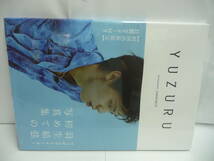 新品 YUZURU 羽生結弦 写真集初回出荷限定特製ポスター付き 貴重_画像2