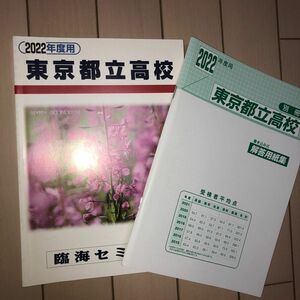 高校入試 数学 国語 理科 社会 英語 全教科 過去7年入試過去問