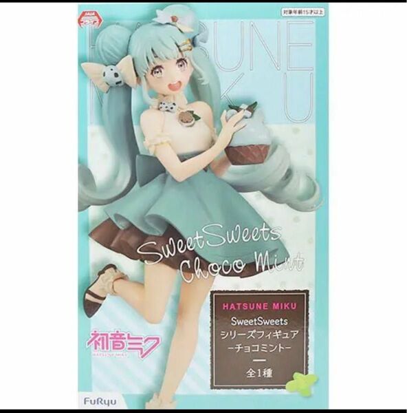 初音ミク フィギュア　プライズ　sweetsweets チョコミント