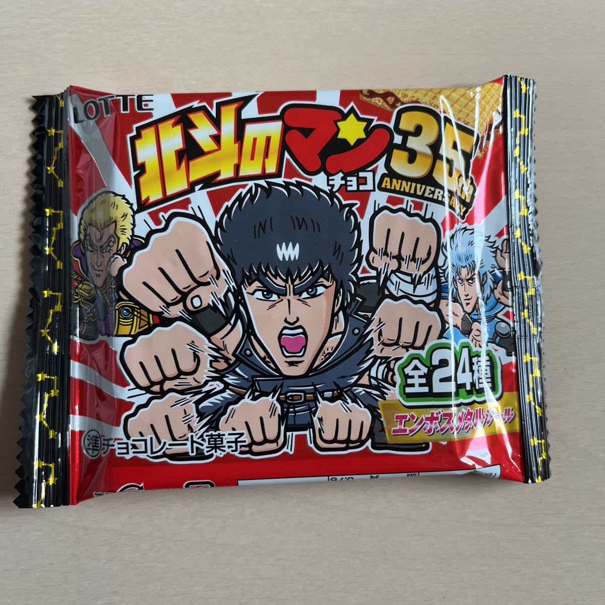 Yahoo!オークション -「北斗の拳」(ステッカー) (雑貨)の落札 Yahoo!オークション -「北斗の拳」(ステッカー) (雑貨)の落札