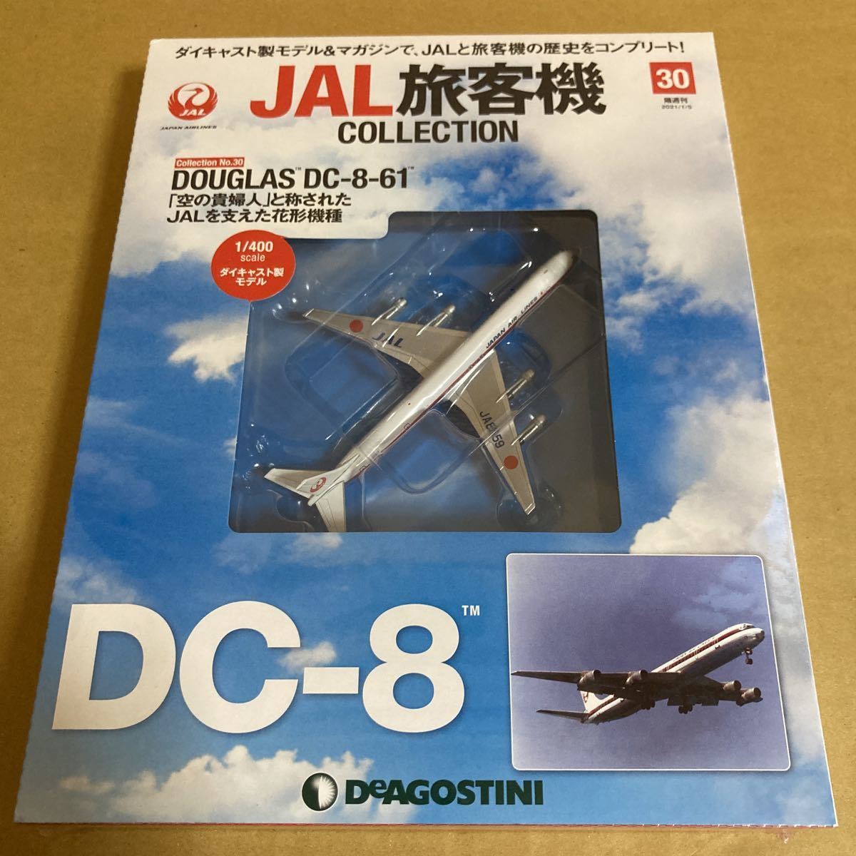 Yahoo!オークション -「dc-8 jal」(航空機) (ミニカー)の落札相場