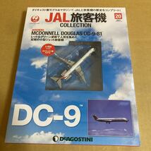 ★新品★■デアゴスティーニ　JAL旅客機コレクションNO.20 1/400 TDA DC9-81【未開封品】■ 東亜国内航空_画像1