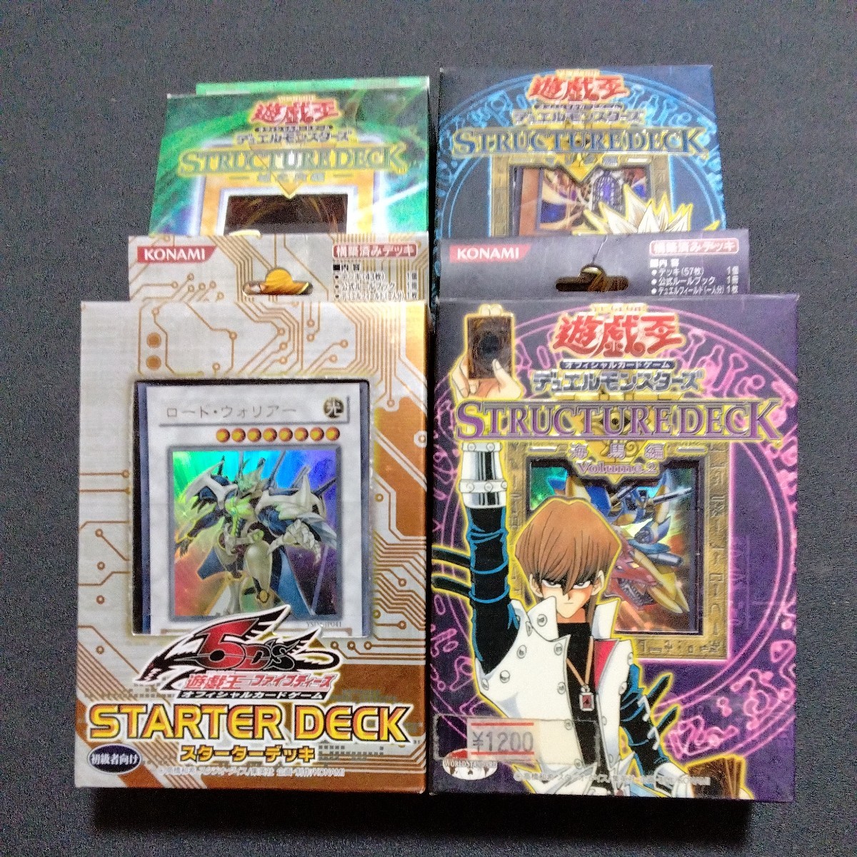 遊戯王 デッキの値段と価格推移は?|819件の売買情報を集計した遊戯王
