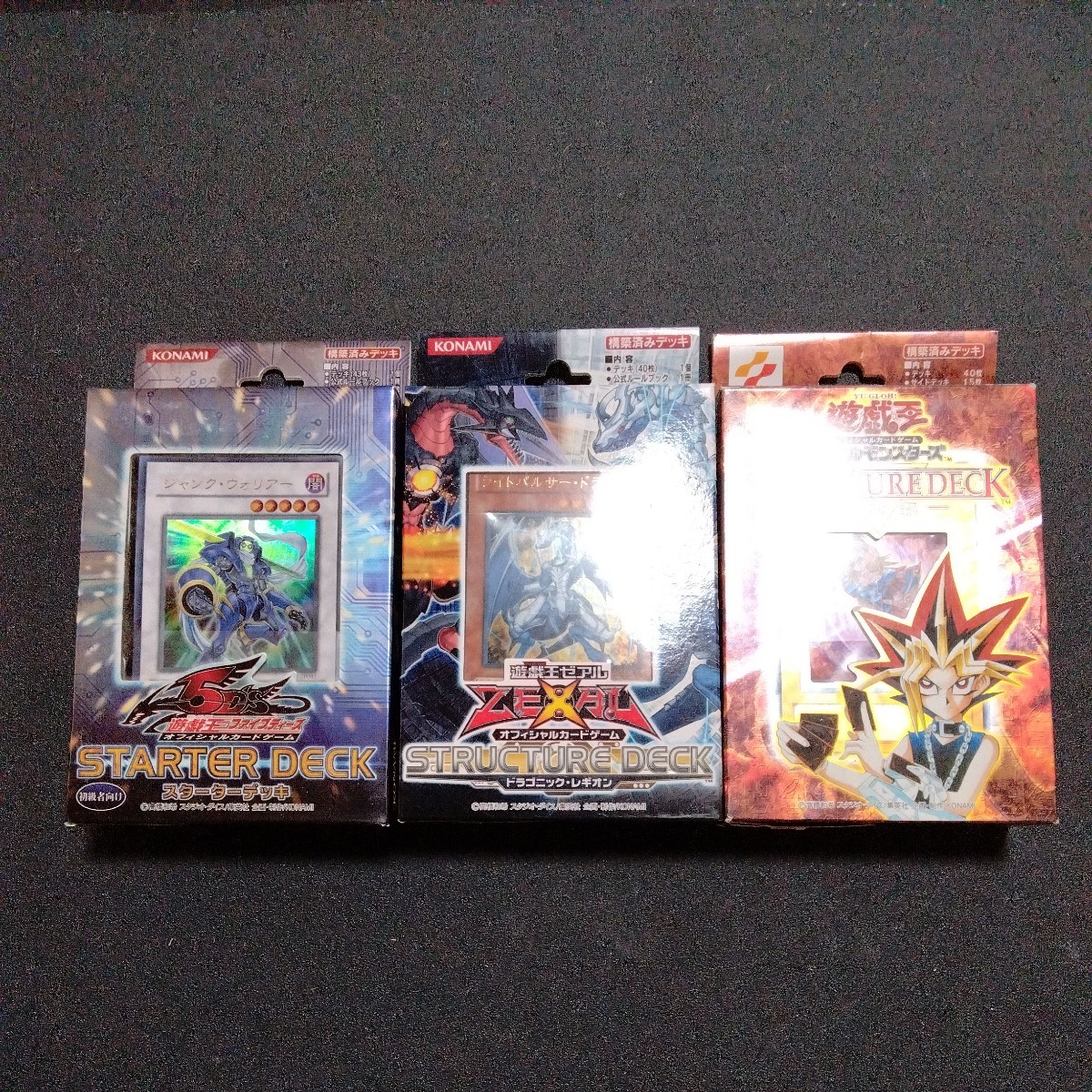 遊戯王 デッキの値段と価格推移は?|819件の売買情報を集計した遊戯王
