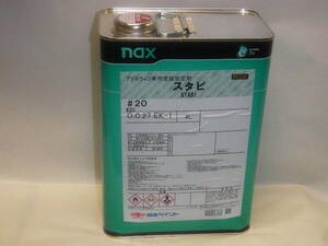 ｎａｘ　アドミラｅ３専用塗装安定剤　スタビ　＃２０　４Ｌ　１缶　アドミラに　日本ペイント自動車補修塗料に