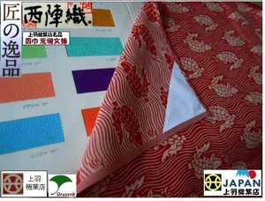 [ capital . clothes manufacture Sugimoto shop ]> prompt decision + rare article > high class two -ply woven ....>.... writing sama > four width > red + white > multi-purpose Cross Cool Japan> kimono wrapping paper ... 