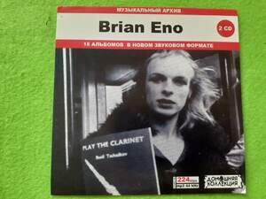 Brian Eno - 大全集 MP3★2CD q*si 