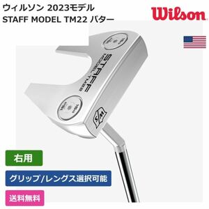 ★新品★送料無料★ ウィルソン Wilson STAFF MODEL TM22 パター 右利き用