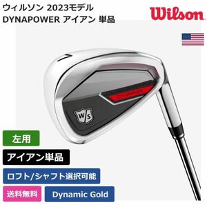 ★新品★送料無料★ ウィルソン Wilson DYNAPOWER アイアン 単品 Dynamic Gold 左利き用