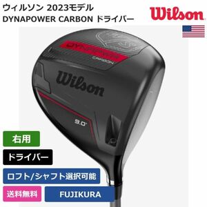 ★新品★送料無料★ ウィルソン Wilson DYNAPOWER CARBON ドライバー FUJIKURA 右利き用