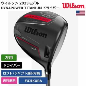 ★新品★送料無料★ ウィルソン Wilson DYNAPOWER TITANIUM ドライバー FUJIKURA 左利き用