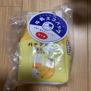 布小物作家ぎゅっと。牛乳エコバッグ　森野牛乳　バナナオレ　　牛乳パック　送料300円〜