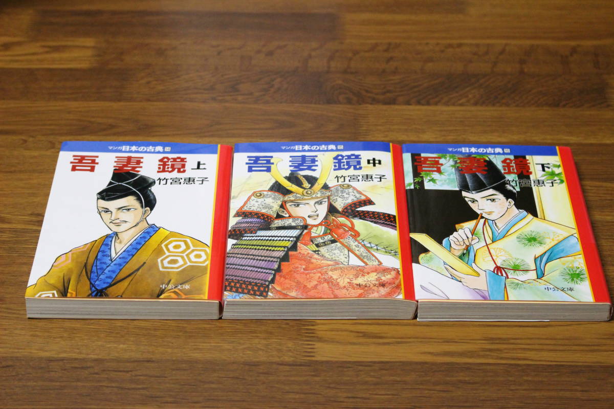 2023年最新】ヤフオク! -#竹宮恵子の中古品・新品・未使用品一覧