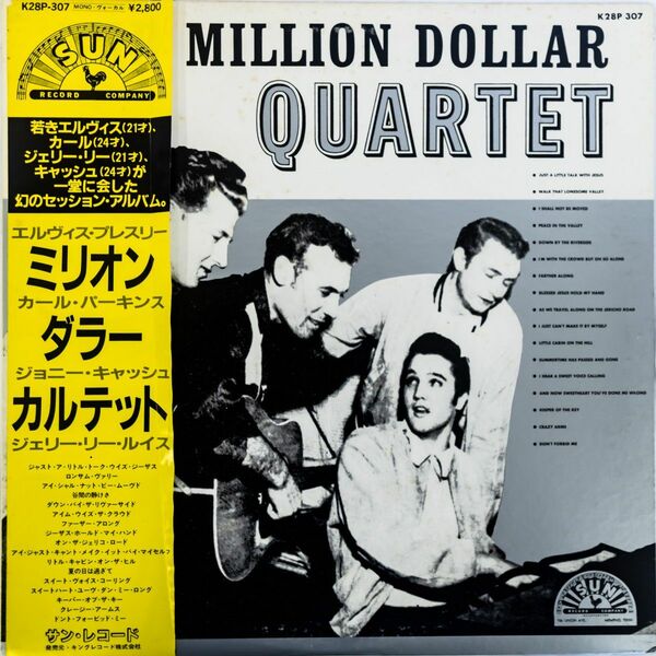 The Million Dollar Quartet