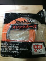 【未使用品】makita マキタ 高圧スリック 高圧ホース 15m A-57227 ITI8LD4C31TK_画像1