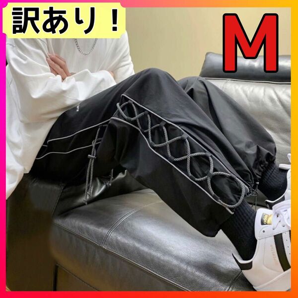 レディース パンツ 韓国 メンズ 黒 M ユニセックス レースアップ ジャージ スケボ スケートボード 白 カジュアル L XL