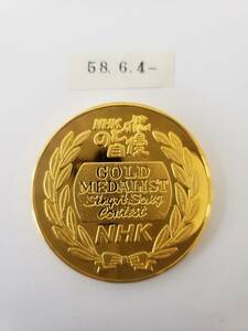 245 NHK のど自慢 合格 金賞 GOLD MEDALISTON 直径45mm 昭和58年 記念メダル コイン 刻印なし 【コレクター買取品】 送料140円