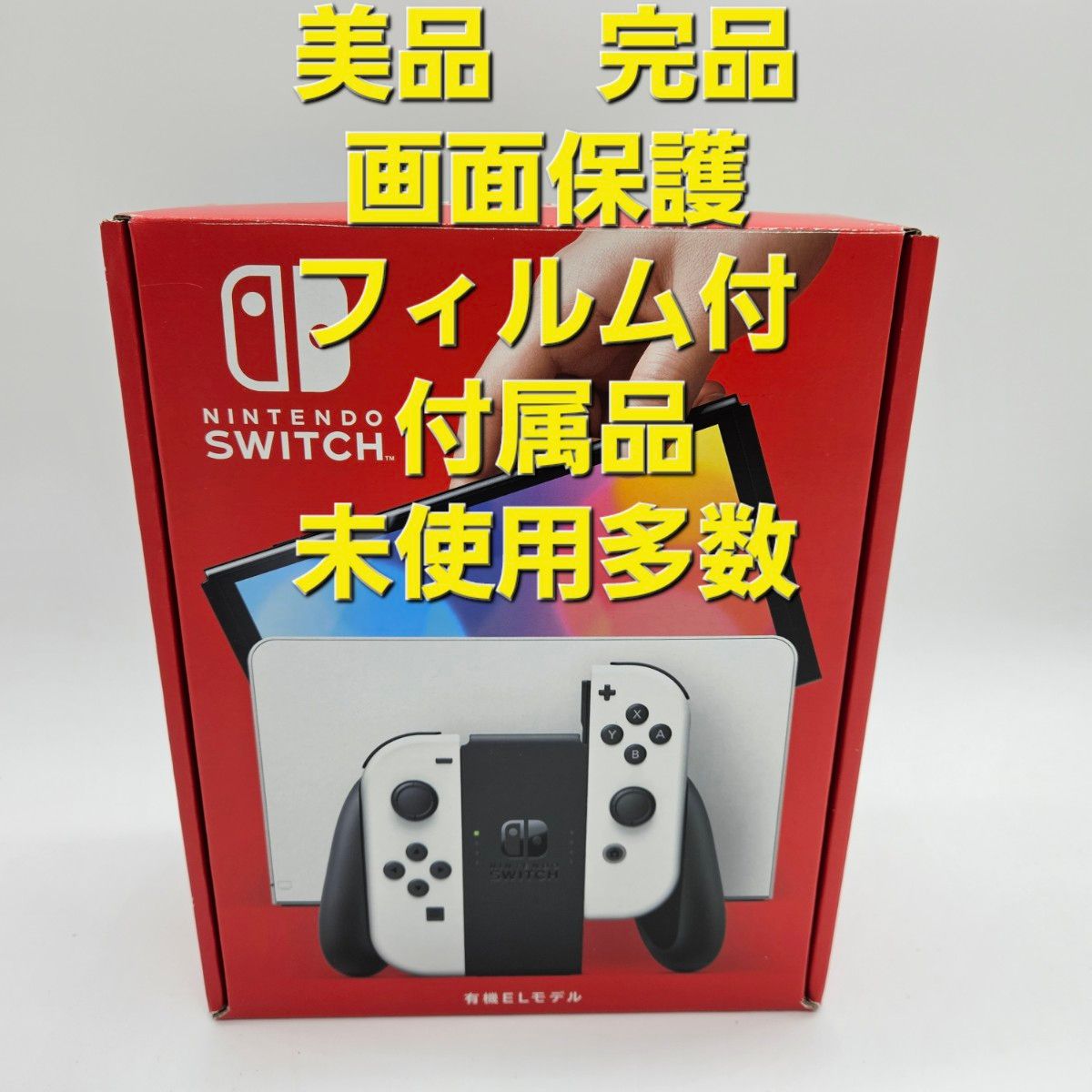 Nintendo Switch 有機ELモデル 本体のみ|PayPayフリマ