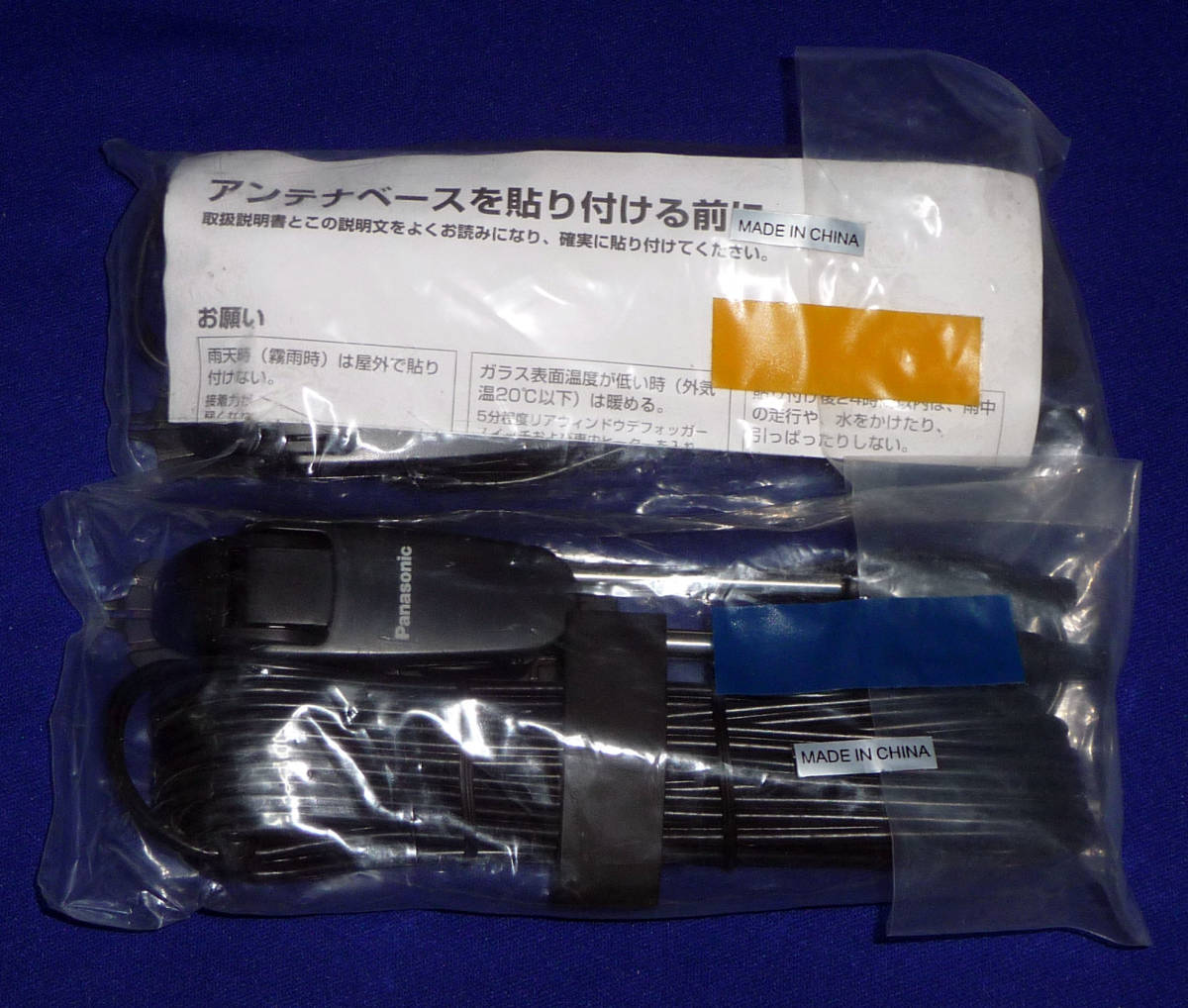ヤフオク! ダイバーシティアンテナ パナソニックの落札相場・落札価格