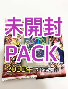 千眼の魔術書（EU）【遊戯王】韓国版、絶版未開封パック +おまけ有