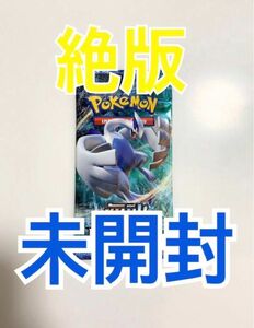 サン＆ムーン ポケモンカード拡張パック　ルギア【未開封】