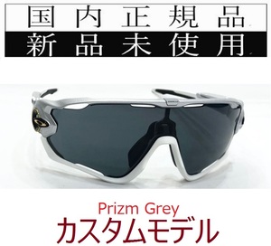 JB12-PGY 正規保証書付 新品未使用 国内正規品 オークリー OAKLEY ジョウブレイカー JAWBREAKER PRIZM 自転車 野球 バイク プリズム OO9290