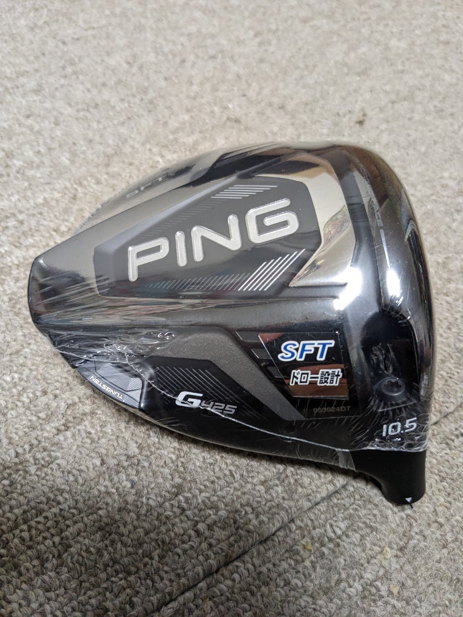 新品 ピン PING G425 SFT 10.5° ドライバー ヘッド HC/レンチ付 日本