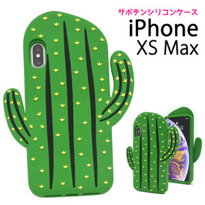 iPhone XS Max iPhone XSMax アイフォン アイホン テンエス アマックス ケース アイフォン xsmax ケース 店舗 シリコンケース かわいい