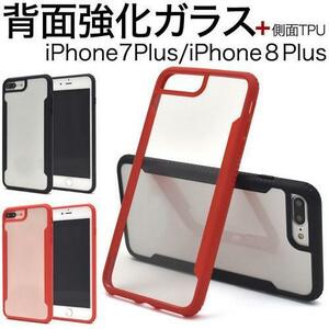 < iPhone *8 plus /7 plus for >iPhone 7Plus/iPhone 8Plus case smartphone case the back side glass back case 