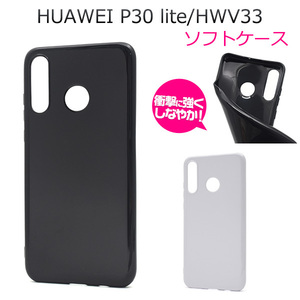 スマホケース 背面 ハンドメイド デコパーツ HUAWEI P30 lite Premium HWV33 ケース ファーウェイ 人気