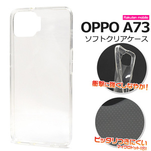 スマホケース スマホカバー ハンドメイド OPPO A73用マイクロドット ソフトクリアケース