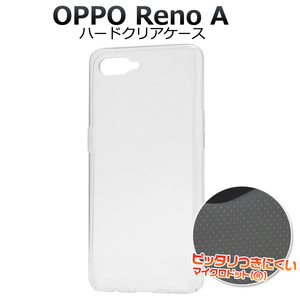 スマホケース 背面 ハンドメイド デコパーツ OPPO Reno A オッポ リノ レノ エー ハードケース 人気