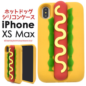 iPhone XS Max iPhone XSMax アイフォン アイホン テンエス アマックス シリコン シリコンケース 店舗用