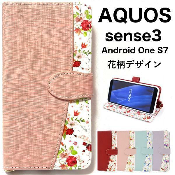 AQUOS sense3 SH-02M /AQUOS sense3 SHV45/AQUOS sense3 basic/Android One S7/AQUOS sense3 basic SHV48/SH-RM12花柄手帳型ケース