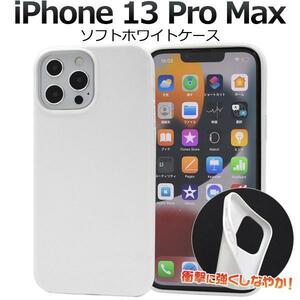 iPhone 13 ProMax iPhone 13 Pro Maxアイフォン アイホン スマホケース マイクロドット ソフトホワイトケース