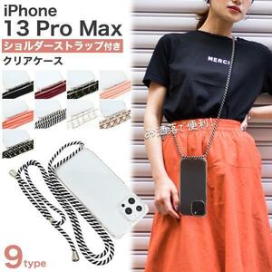 iPhone 13 ProMax iPhone 13 Pro Maxアイフォン アイホン スマホケース スマホショルダー ストラップ ケース