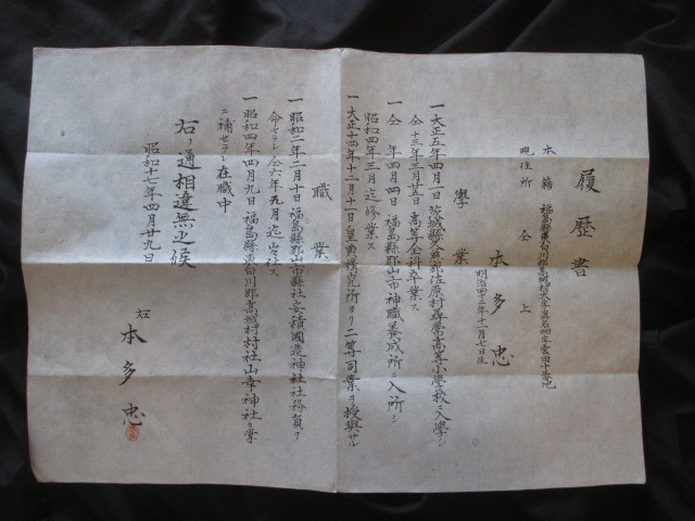 2023年最新】Yahoo!オークション -右翼(古書、古文書)の中古品・新品