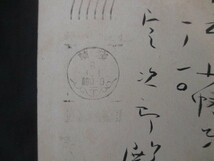 江戸東京◆浅草日輪寺住職・高木教順年賀状ハガキ◆昭６台東区浅草区時宗他阿弥陀仏真教平将門首塚浅草芝崎町書簡書状手紙仏教和本古書_画像3