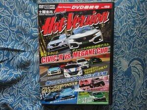 ◇DVDホットバージョンVol.158 ■峠最強伝説 CIVIC-R vs. MEGANE Cup/チューンドFK8合同テスト ※盤面きれいです。　FL5FE1EDEFEKEGKB16ZCR