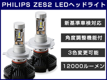 ☆NHP10 アクア PHILIPS 12000LM H11 LEDヘッドライト車検対応6500K 3000K 8000K_画像2