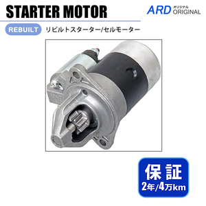 サンバー KV3 KV4 KS3 KS4 リビルト スターター セルモーター 23300 KA450 23300 KA451 M2T42581 M002T42581 [S-M025]