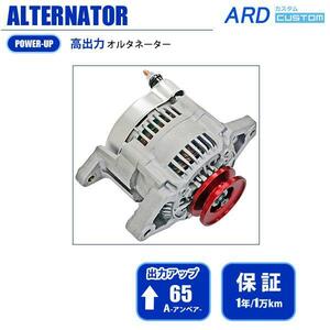 ジムニー JA11 JA11V JA11C 高出力 オルタネーター 65A アルミプーリー *RED （変換コネクタ：WSF-015） RR65-F6A-02-R [A-AC014]