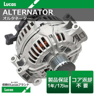 BMW 1シリーズ E88 120i 【Lucas ルーカス】オルタネーター 12-31-7-532-965 12317532965 1231-7532-965