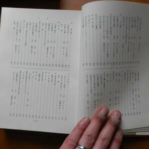 「盆栽のすべて」 浅枝恵・編著 昭和47年 農業図書株式会社 *0523の画像6