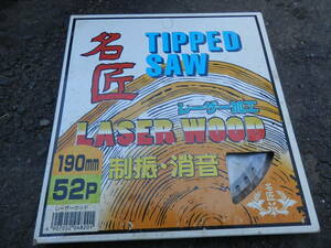 未使用　名匠 TIPPED SAW 190mm 50P　チップソー　*0523