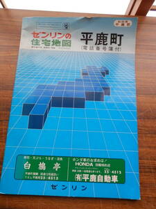 希少 入手困難　秋田県☆平鹿郡平鹿町（現横手市）☆ ゼンリン住宅地図 ☆ 恐らく昭和60年/1985年　*0823