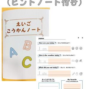 英語で交換ノート