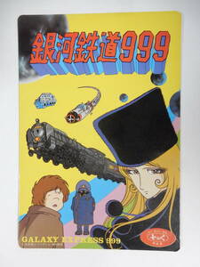 紙製下敷き「銀河鉄道999　七ふく和漢薬」松本零士　1979-80年カレンダー　