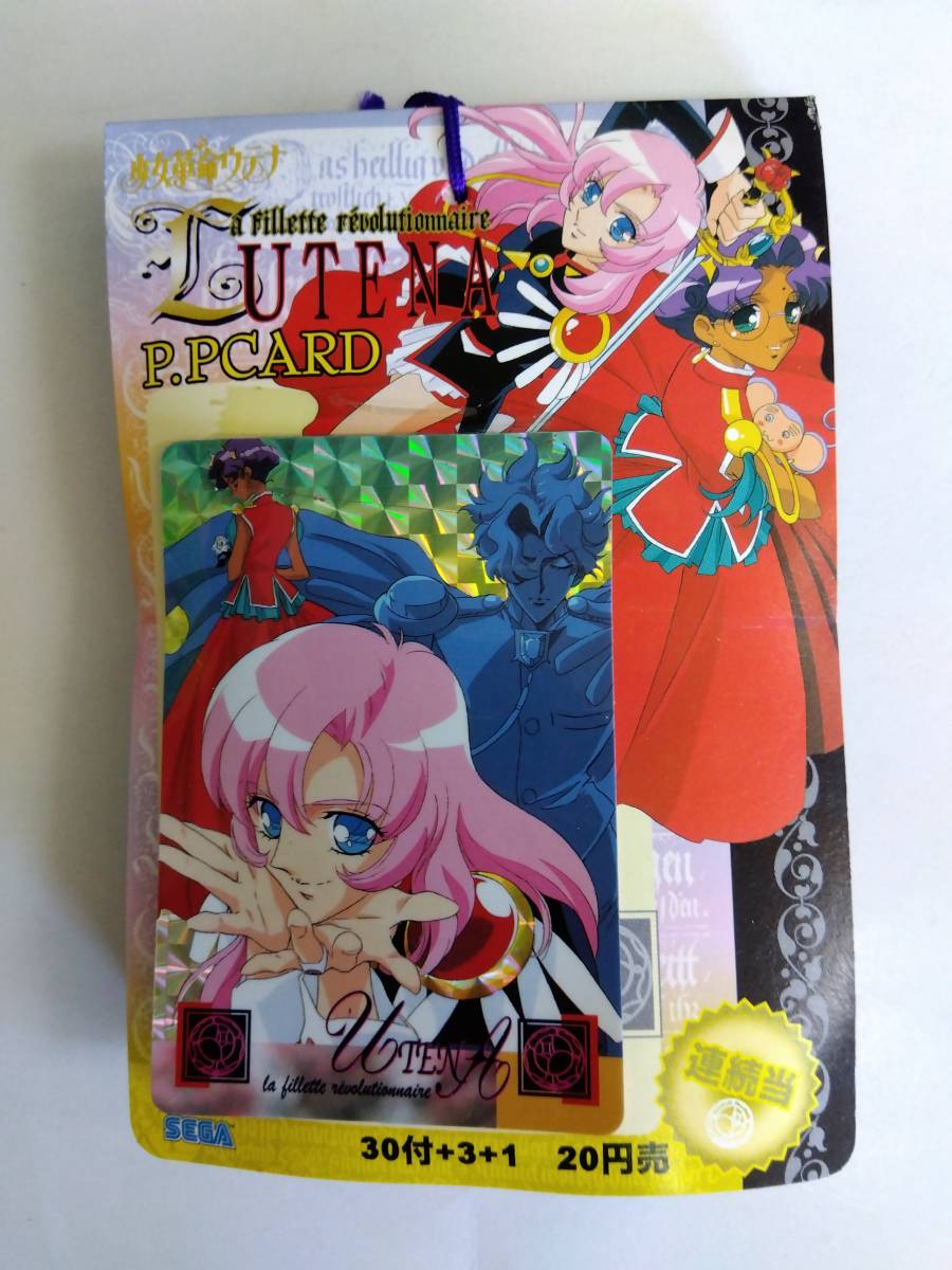 ヤフオク! -「少女革命ウテナ カード」の落札相場・落札価格