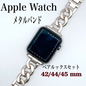 【ペアルックセット】Apple Watch 　2本　バンド　42 44 45mm メタルチェーン　シルバー&ピンクゴールド